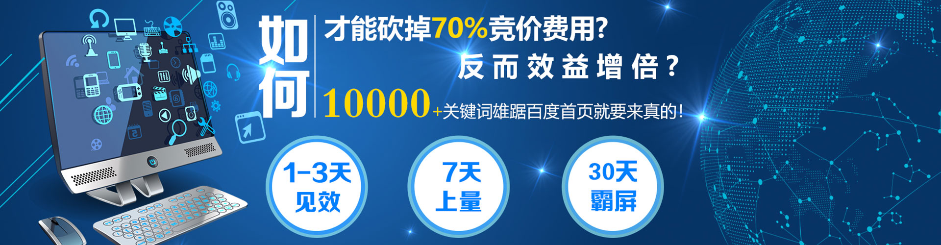 宁河sem托管