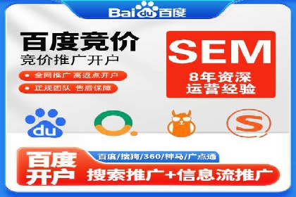 揭秘百度竞价代运营公司如何制定高效广告投放方案